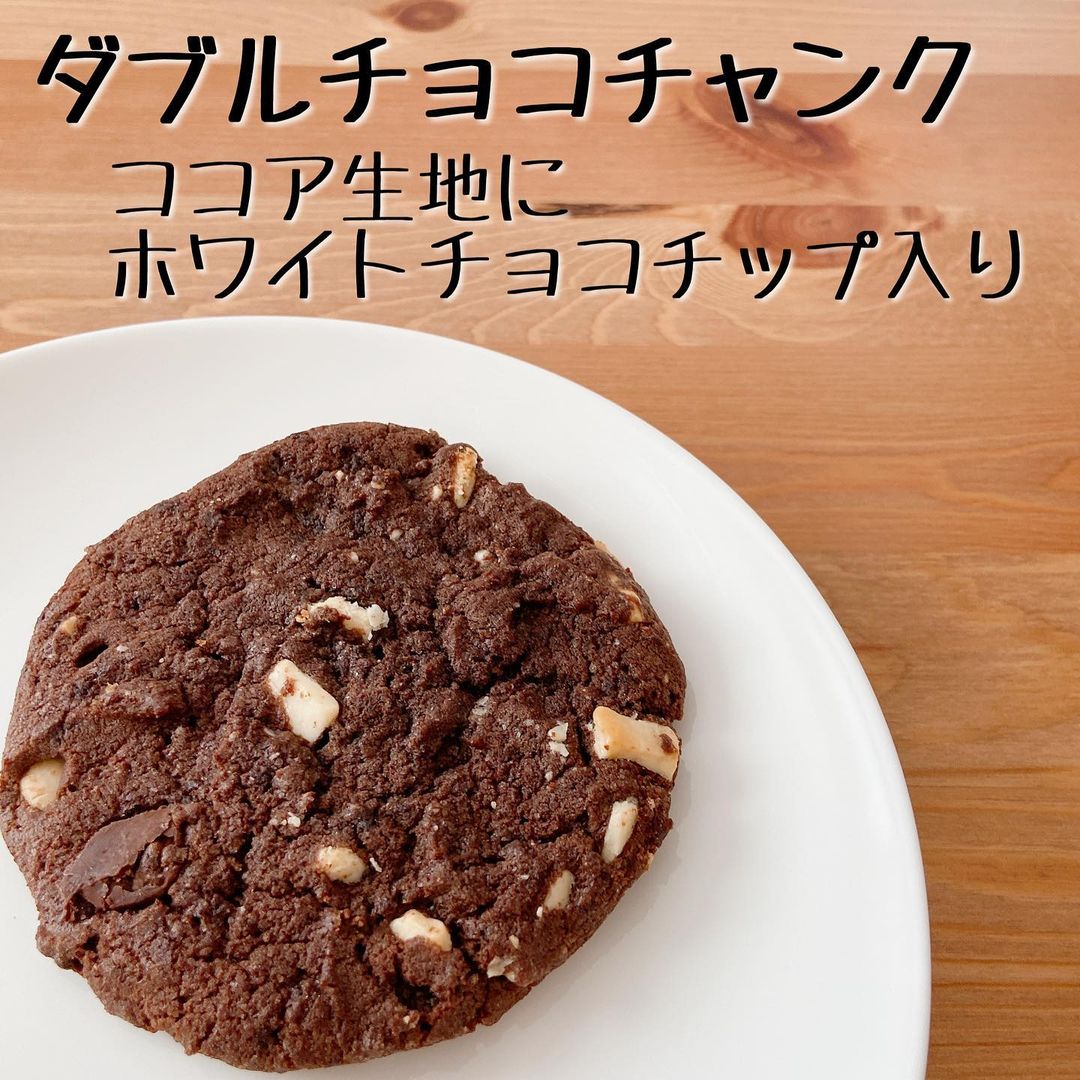 コストコのチョコチャンククッキー3種┃アメリカンな甘さとしっとり