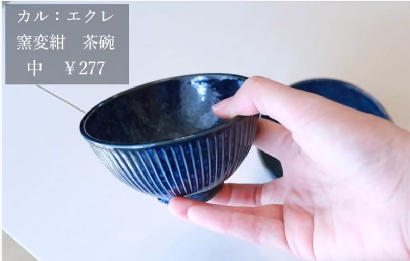 ニトリ のお茶碗は軽いのに高級感あり 数百円で買えるカルエクレシリーズ 動画 イチオシ