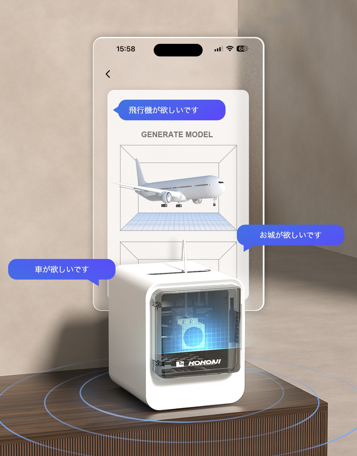 【新品未使用】3Dプリンター　KOKONI EC2　スマホで簡単作成AI機能つき購入日20240120